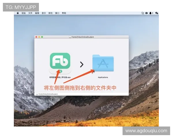 斗球直播app下载电脑版安装详细教程，轻松掌握全流程操作指南